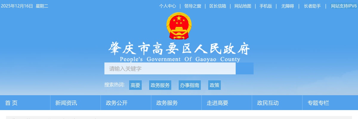 2025广东肇庆市高要区总工会社会化工会工作者招聘笔试成绩及入围面试名单公告进入阅读模式 图片