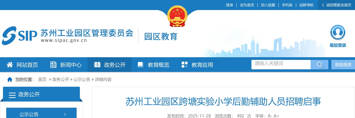 2022年茂名市民政局招聘“广东双百”乡镇（街道）社工调剂公告 图片