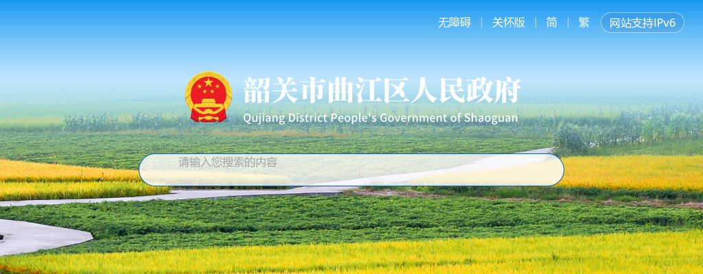 2024广东韶关市曲江区校园招聘365人（教育岗200人） 图片