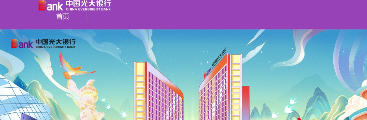 2022中国光大银行深圳分行春季校园招聘启事 图片