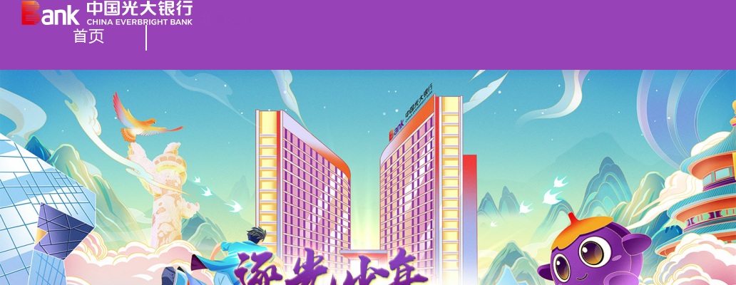 2022中国光大银行总行信息科技部开发技术经理岗（广州）招聘公告 图片