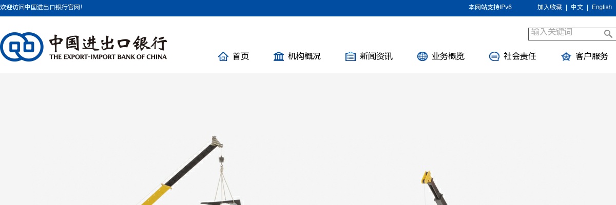 2023中国进出口银行分支机构社会招聘97人公告 图片