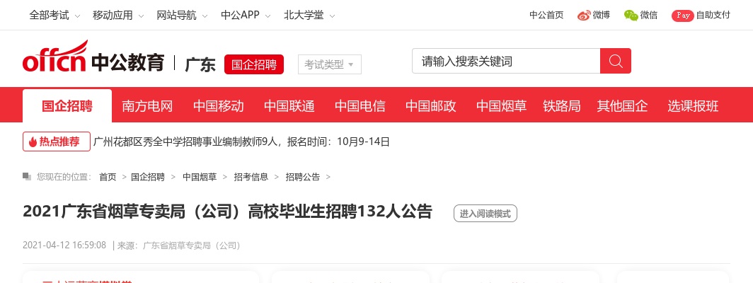 2021年茂名市茂南区医疗卫生事业单位公开招聘拟聘用人员名单公示（第四批） 图片