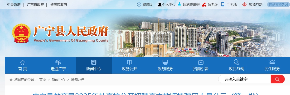 2022年茂名市电白区医疗卫生单位现场公开招聘工作人员公告（108人） 图片