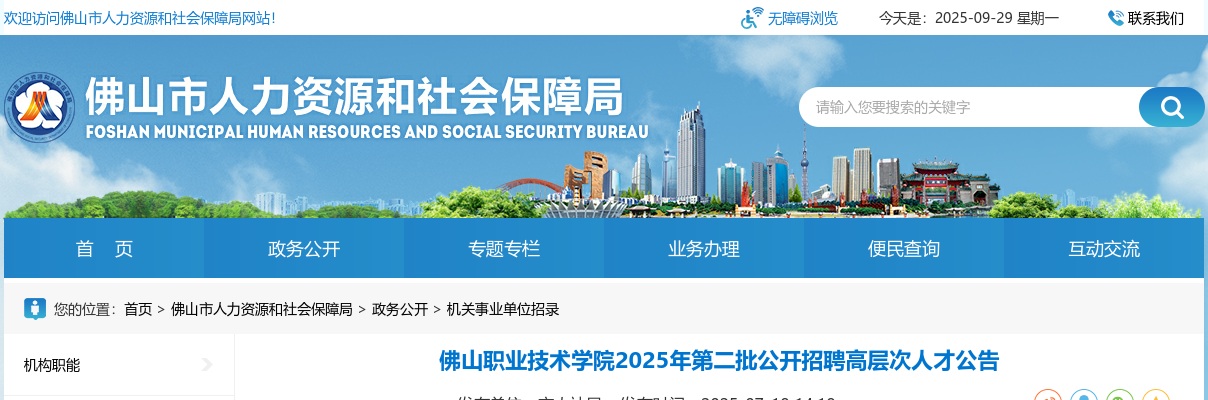 2022高州市医疗卫生事业单位赴广东医科大学（东莞校区）现场公开招聘医疗卫生专业技术人员公告 图片